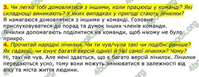 Відповіді Українська мова 3 клас Остапенко (1, 2 частина)