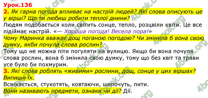 Відповіді Українська мова 3 клас Остапенко (1, 2 частина)