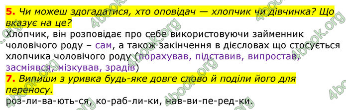 Відповіді Українська мова 3 клас Остапенко (1, 2 частина)