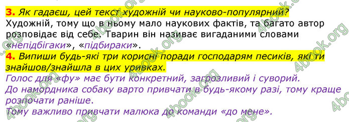 Відповіді Українська мова 3 клас Остапенко (1, 2 частина)