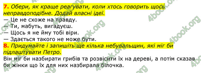 Відповіді Українська мова 3 клас Остапенко (1, 2 частина)