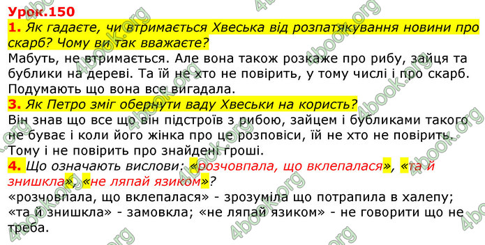 Відповіді Українська мова 3 клас Остапенко (1, 2 частина)