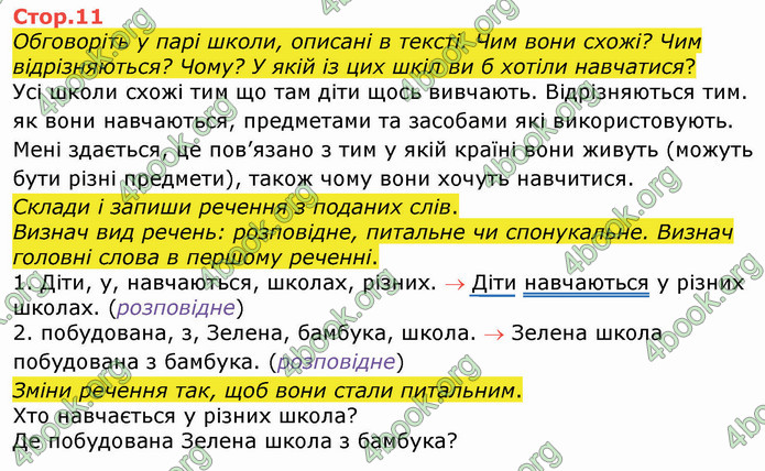 Відповіді Українська мова та читання 3 клас Большакова