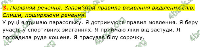 Відповіді Українська мова та читання 3 клас Большакова