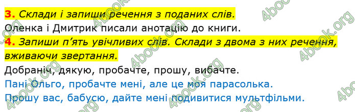 Відповіді Українська мова та читання 3 клас Большакова