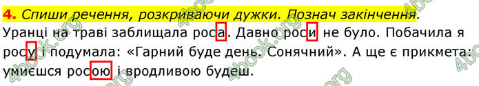 Відповіді Українська мова та читання 3 клас Большакова