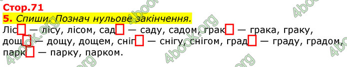 Відповіді Українська мова та читання 3 клас Большакова