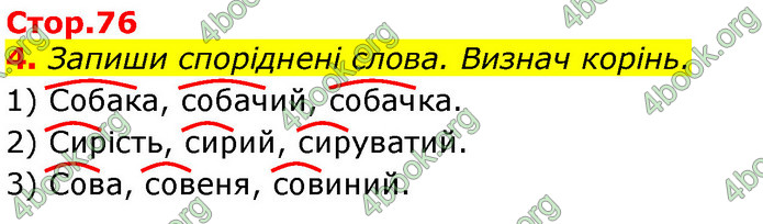 Відповіді Українська мова та читання 3 клас Большакова