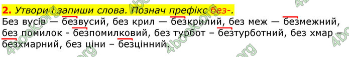 Відповіді Українська мова та читання 3 клас Большакова