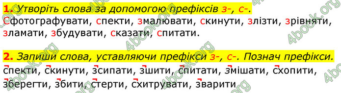 Відповіді Українська мова та читання 3 клас Большакова