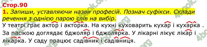 Відповіді Українська мова та читання 3 клас Большакова