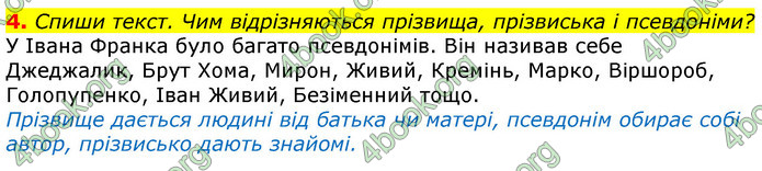 Відповіді Українська мова та читання 3 клас Большакова