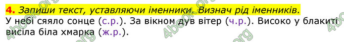 Відповіді Українська мова та читання 3 клас Большакова