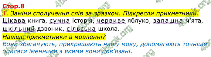 Відповіді Українська мова та читання 3 клас Большакова