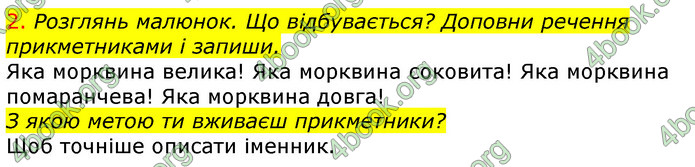 Відповіді Українська мова та читання 3 клас Большакова