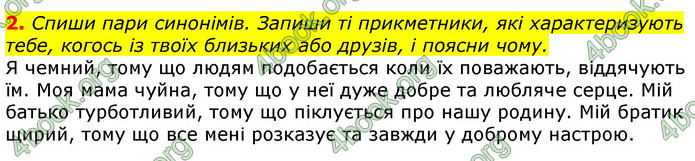 Відповіді Українська мова та читання 3 клас Большакова