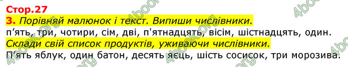 Відповіді Українська мова та читання 3 клас Большакова