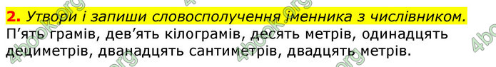 Відповіді Українська мова та читання 3 клас Большакова