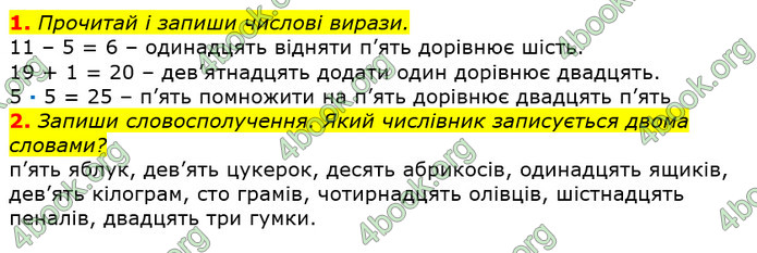 Відповіді Українська мова та читання 3 клас Большакова