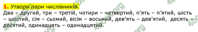 Відповіді Українська мова та читання 3 клас Большакова