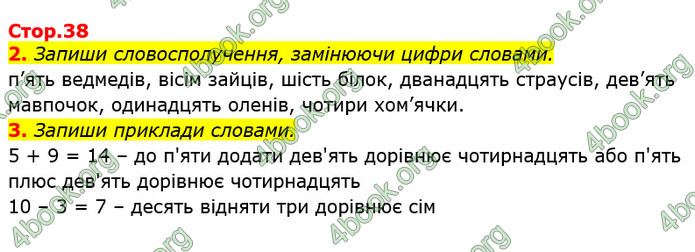 Відповіді Українська мова та читання 3 клас Большакова