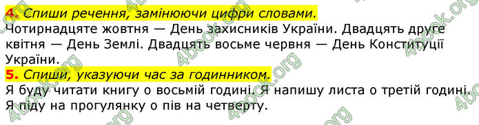 Відповіді Українська мова та читання 3 клас Большакова