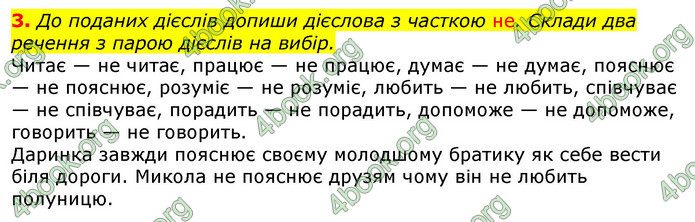 Відповіді Українська мова та читання 3 клас Большакова