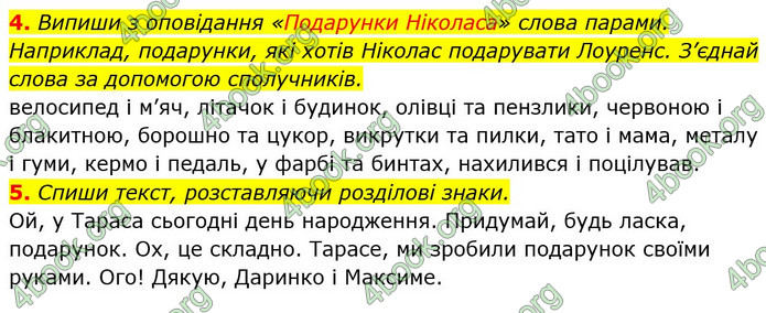 Відповіді Українська мова та читання 3 клас Большакова