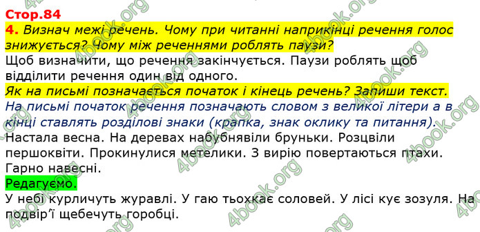 Відповіді Українська мова та читання 3 клас Большакова