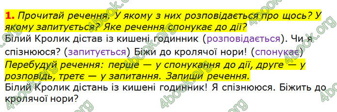 Відповіді Українська мова та читання 3 клас Большакова