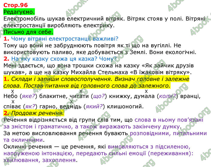 Відповіді Українська мова та читання 3 клас Большакова