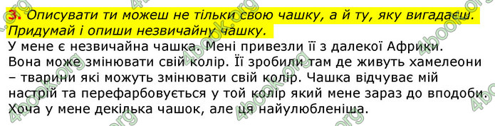 Відповіді Українська мова та читання 3 клас Большакова