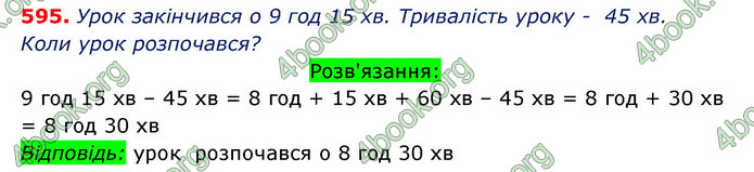 ГДЗ Математика 3 клас Оляницька (1 частина)