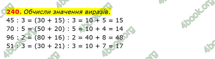 ГДЗ Математика 3 клас Оляницька (2 частина)