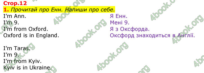 ГДЗ Зошит Англійська мова 3 клас Карпюк 2020