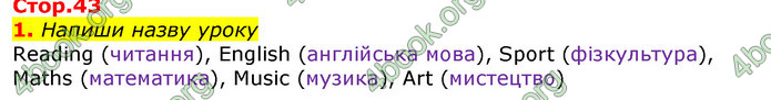 ГДЗ Зошит Англійська мова 3 клас Карпюк 2020