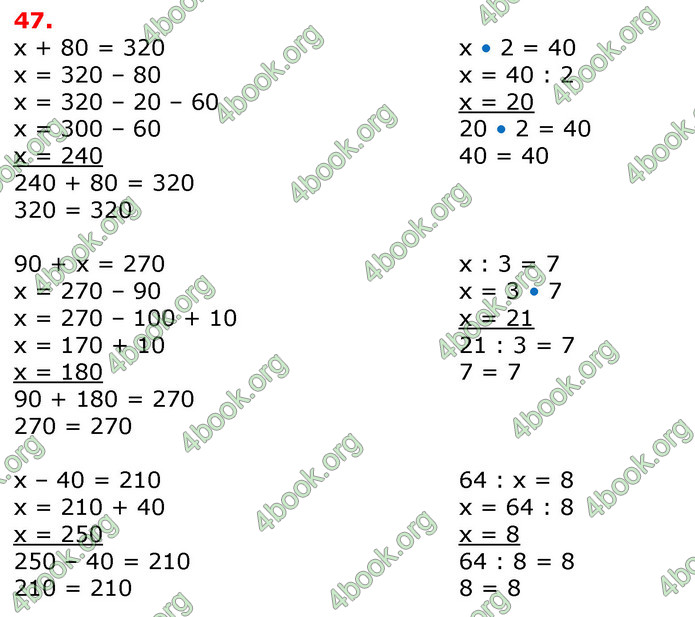 ГДЗ Математика 3 клас Заїка (2 частина)