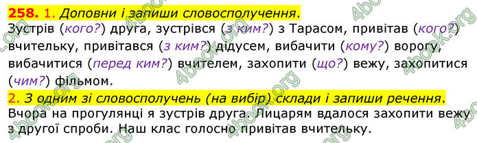 ГДЗ Українська мова та читання 3 клас Коваленко