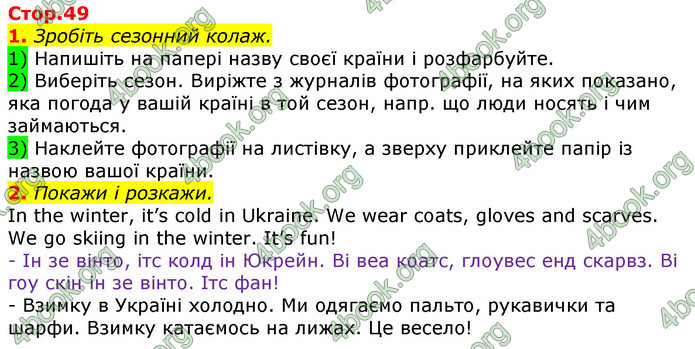 ГДЗ Англійська мова 3 клас Мітчелл