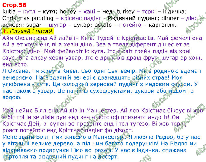 ГДЗ Англійська мова 3 клас Мітчелл