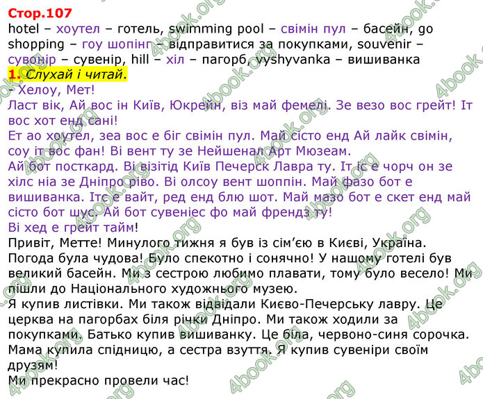 ГДЗ Англійська мова 3 клас Мітчелл