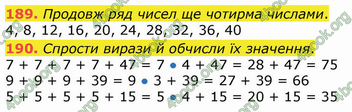 ГДЗ Математика 3 клас Листопад (1 частина)