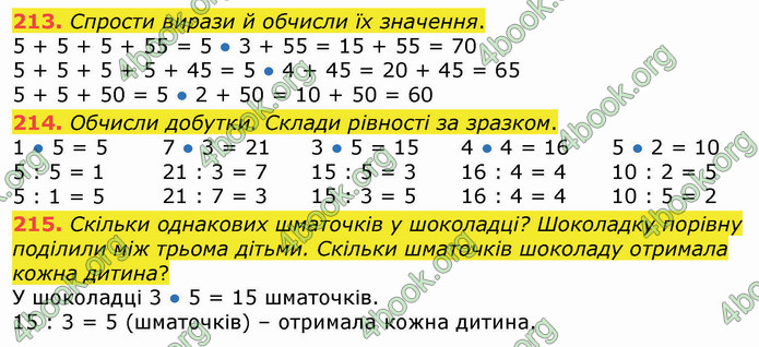 ГДЗ Математика 3 клас Листопад (1 частина)