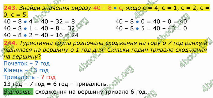 ГДЗ Математика 3 клас Листопад (1 частина)