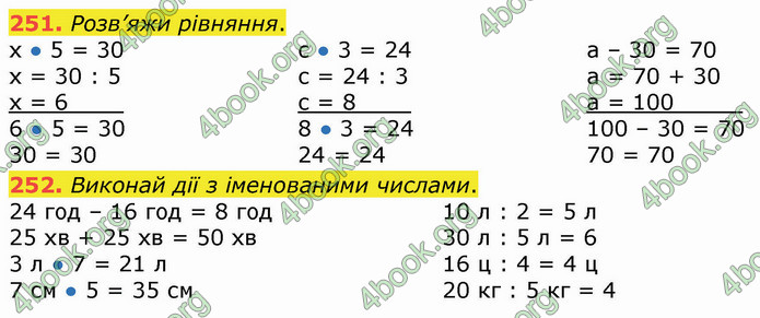 ГДЗ Математика 3 клас Листопад (1 частина)