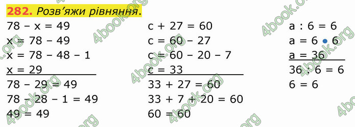 ГДЗ Математика 3 клас Листопад (1 частина)