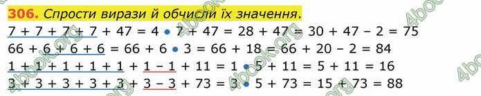 ГДЗ Математика 3 клас Листопад (1 частина)