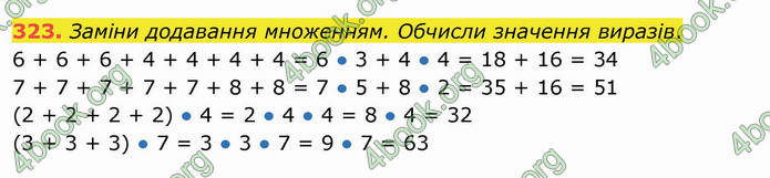 ГДЗ Математика 3 клас Листопад (1 частина)