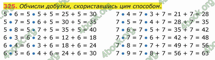 ГДЗ Математика 3 клас Листопад (1 частина)