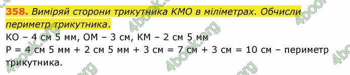 ГДЗ Математика 3 клас Листопад (1 частина)